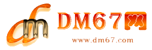 精河-DM67信息网-精河服务信息网_